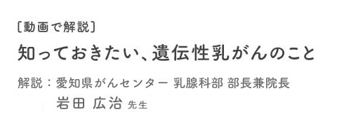 乳がんの情報サイト 乳がん Jp