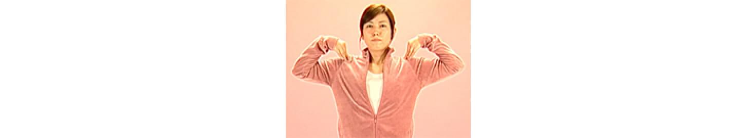 脇開き | リハビリ体操 | HER2陽性乳がん | 乳がん.jp