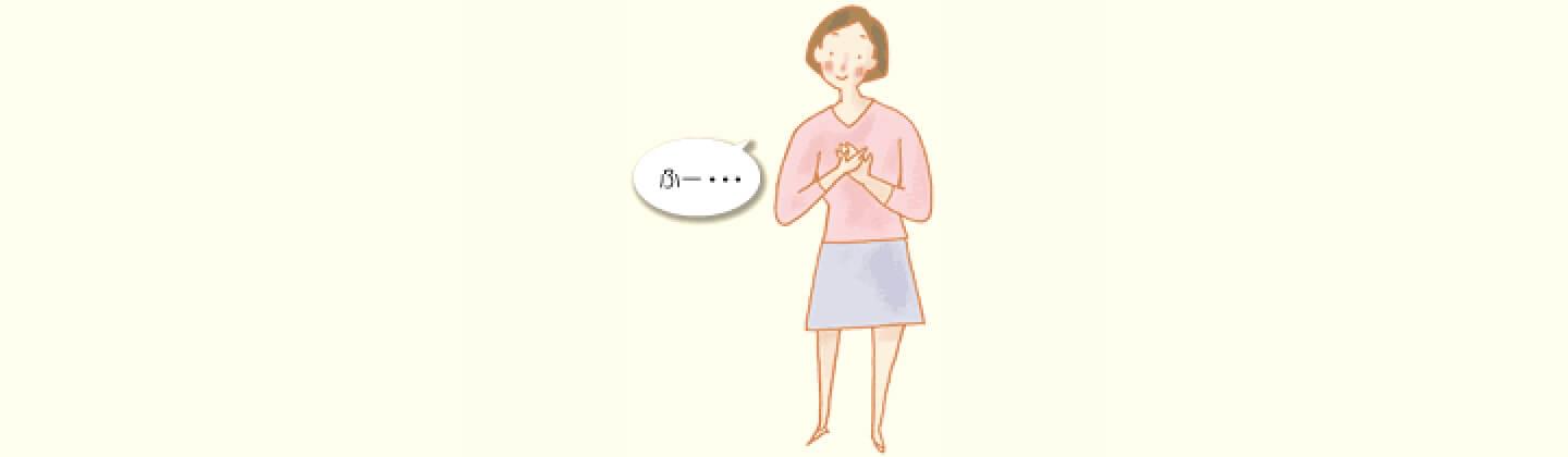 お子様の声 | 体験者の声 | 乳がん患者さんのライフサポート | 乳がん.jp