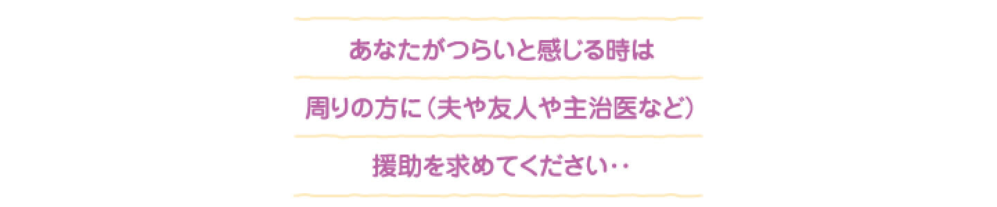 皆さん、こんな工夫をされているようです | 体験者の声 | 乳がん患者さんのライフサポート | 乳がん.jp