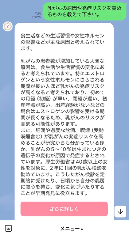 よくある質問のイメージ図