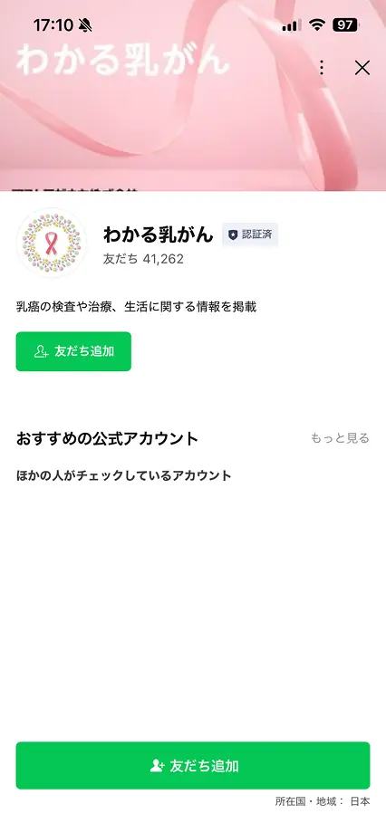 初期登録の手順 STEP1のイメージ図